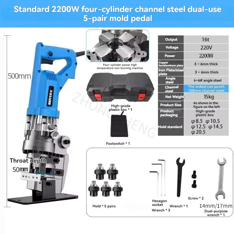 

Electric Hydraulic Punching Machine Angle Iron Angle Steel Punching Machine Portable Channel Steel Stainless Steel Punching Tool