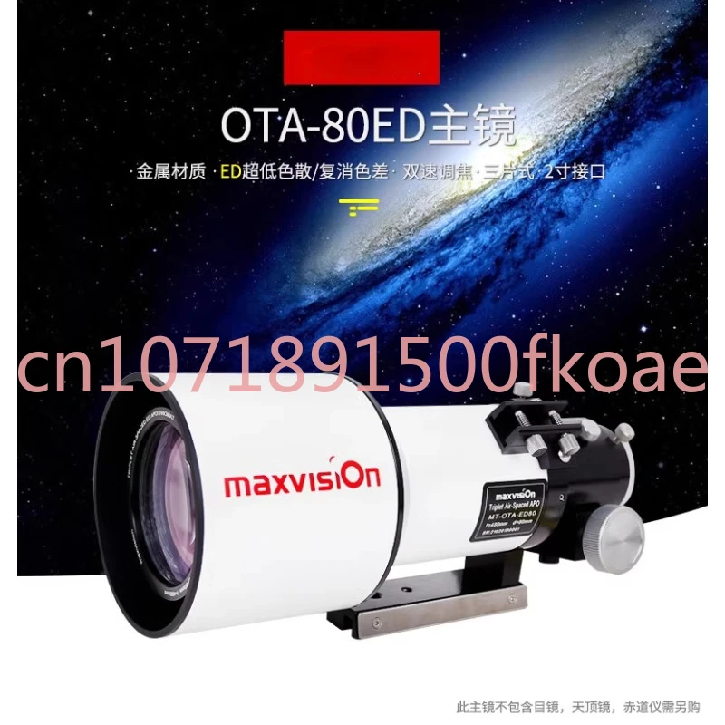 Maxvision 80/102/127 Triplet ED/APO Double Speed Astronomical Telescope Deep Space Photography