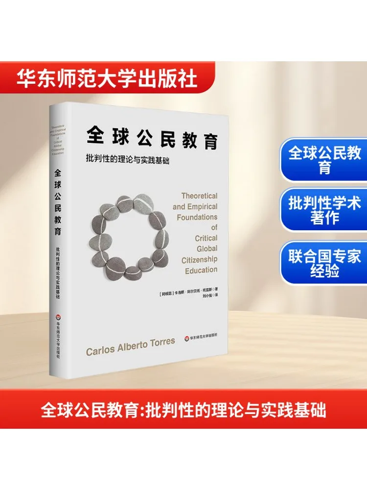 

Книга-Winshare Global Citizenship Образование критических теоретических и практических основок