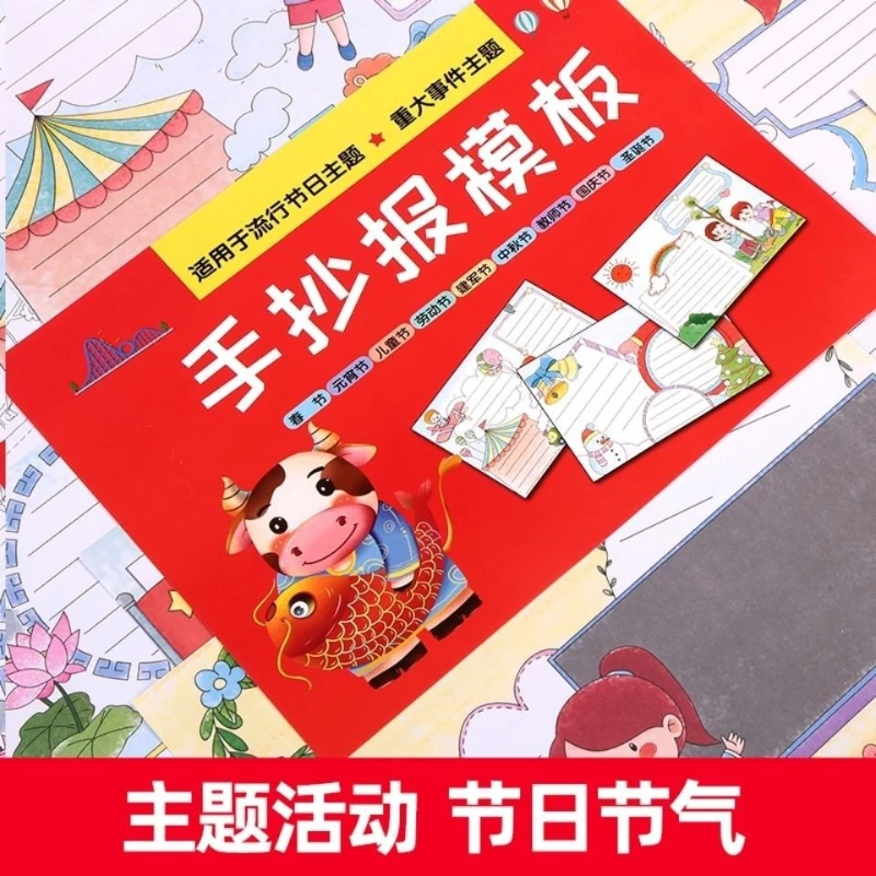 

Шаблон рукописного отчета для школьников, полуфабрикат формата А4, цветной рукописный блокнот для отчетов с линованными листами, для праздничного рисования