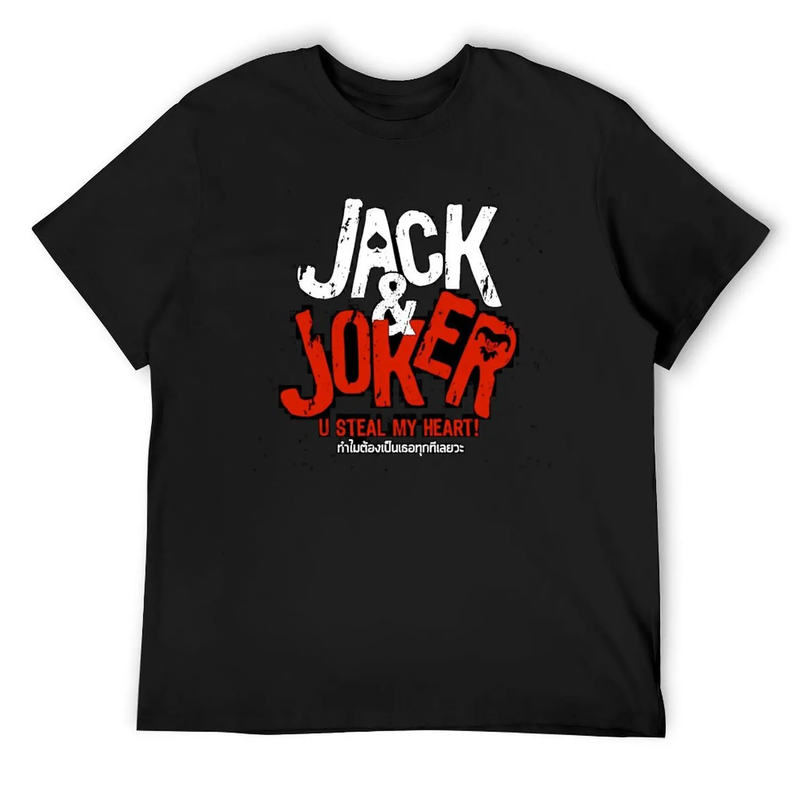 Jack and Joker: U steal my heart! BL series thai YinWar T-Shirt designer shirts anime figures Men's clothing