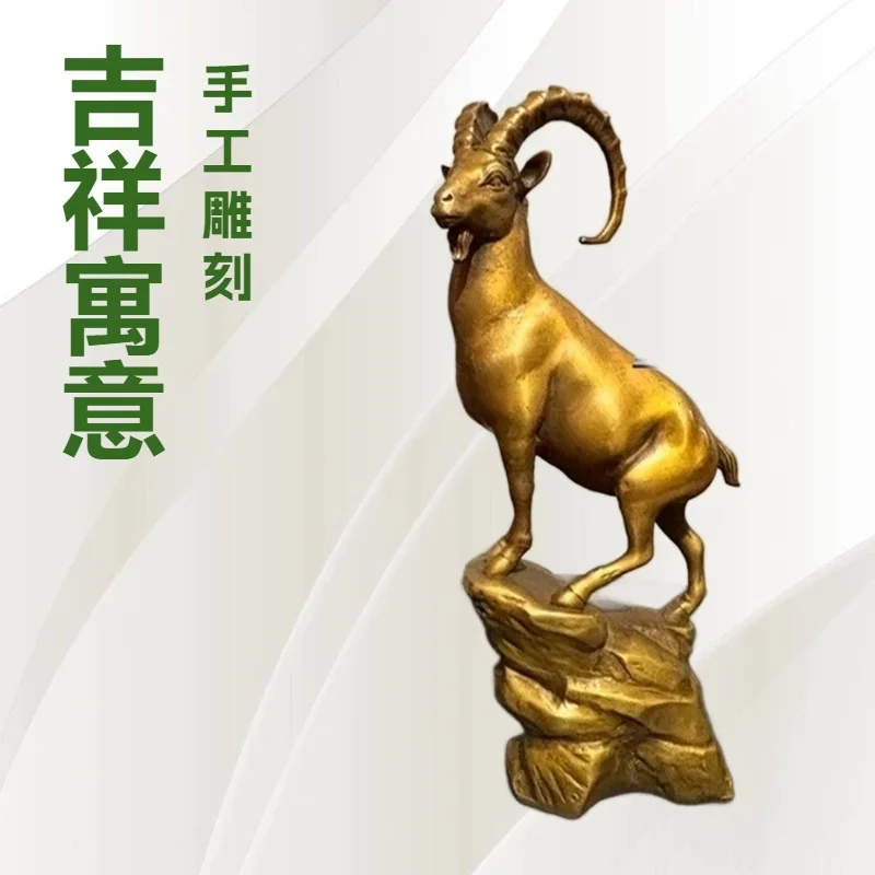 Brass Zodiac Sheep Figurine, Chinese Style Craft Decoration for Home, Living Room, Office