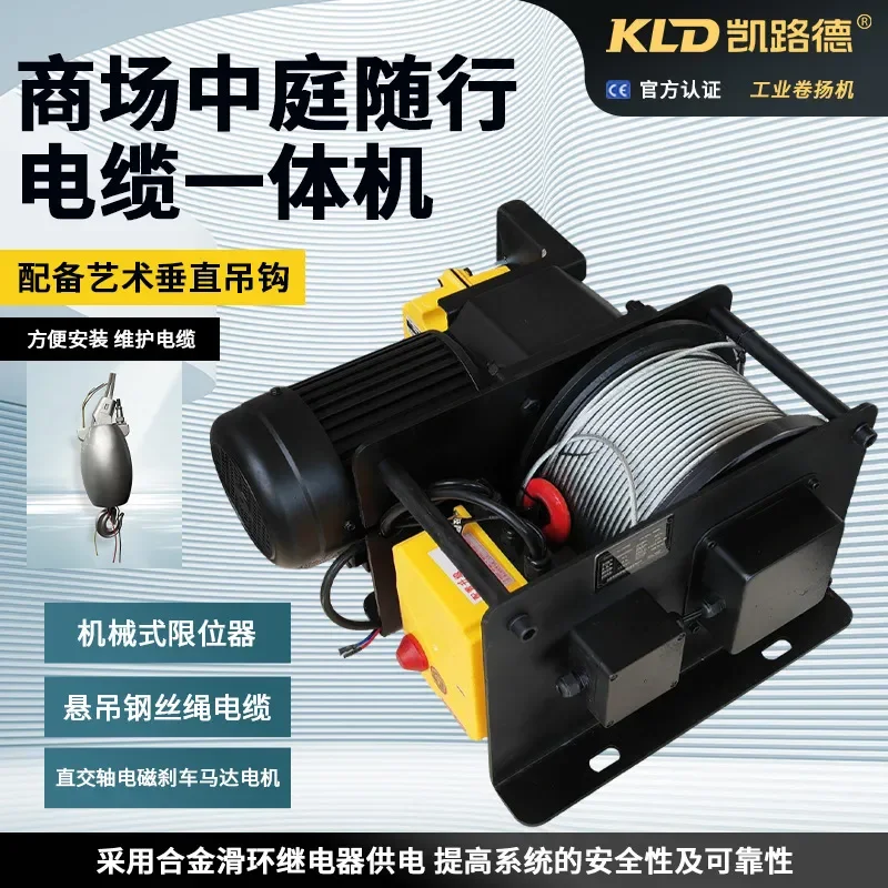 For Shopping Mall Atrium All-in-One Machine Suspension Wire Rope Cable Alloy Slip Ring Electromagnetic Brake Accompanying