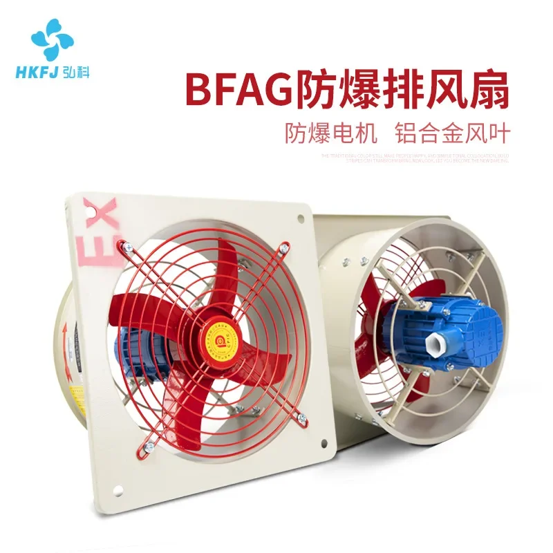 Hongke BFAG-300/400 flameproof wall axial flow fan ventilation fan 220V/380V explosion-proof exhaust fan