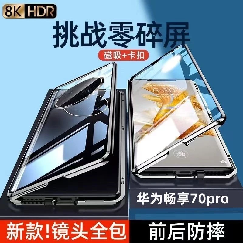 Etui 360 Full Case do Huawei Nova 15 Max, dwustronne, z magnetyczną adsorpcją, metalowa obudowa, szkło hartowane, ochrona na całą obudowę. — zdjęcie produktu 2