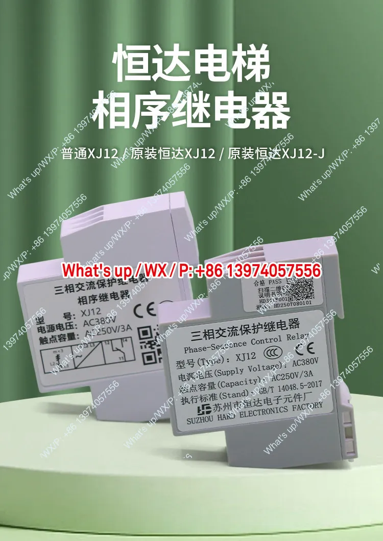 Elevator phase sequence protection relay XJ12 KONE   Fuji original