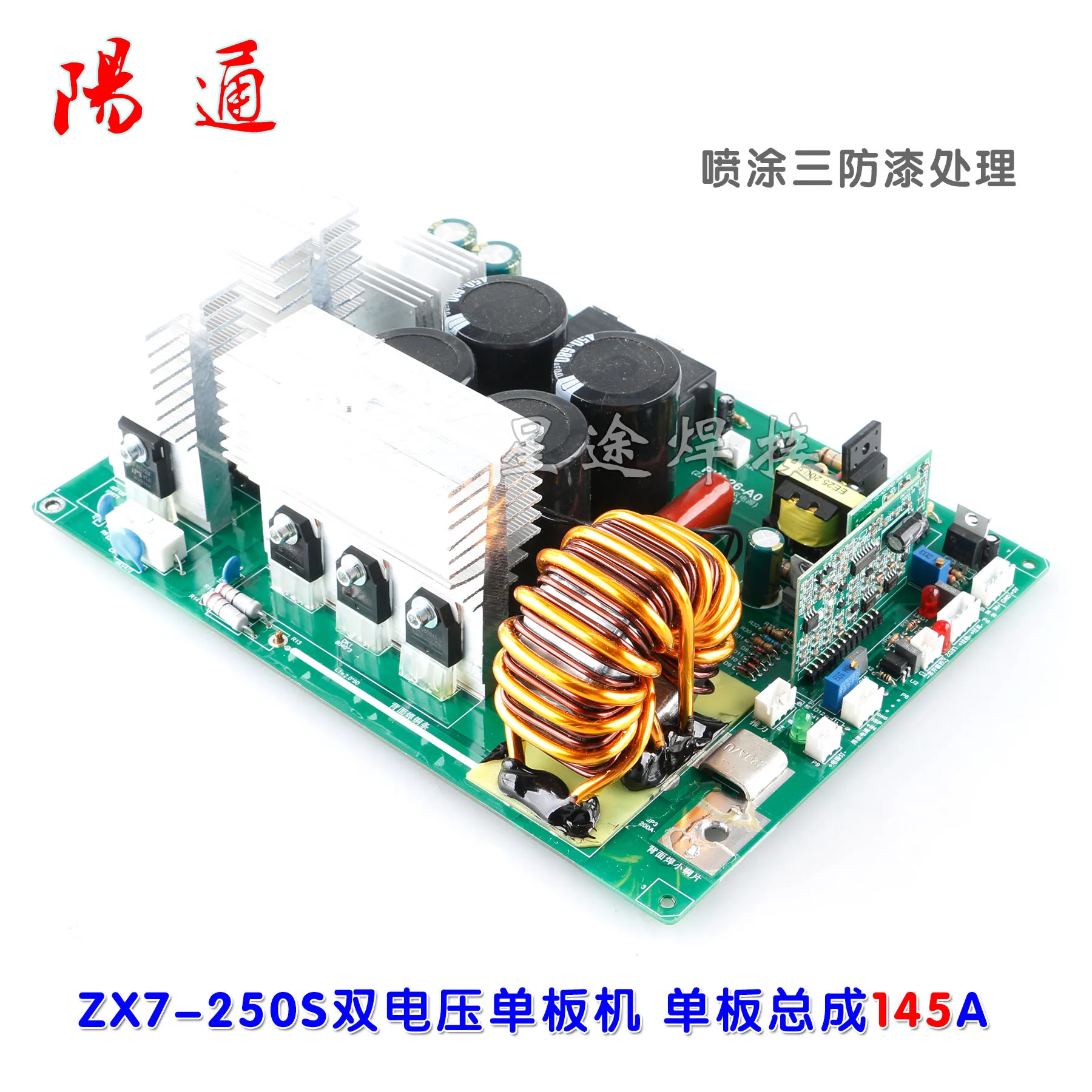 Single Board Welding Machine ZX7-200/250S Dual Voltage Single Tube Circuit Board Control Board