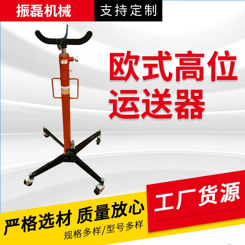 High-level carrier, transmission bracket, gearbox top, auto repair top jack, engine high-level top, auto maintenance tool