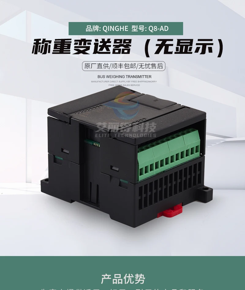 Q8-AD Non-Displayable Weighing Transmitter 35mm DIN-Rail Mount RS485RS232 Load Cell Module Sensor Instrumentation