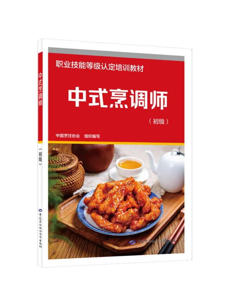 Livre - Winshare - Chef chinois - Niveau débutant