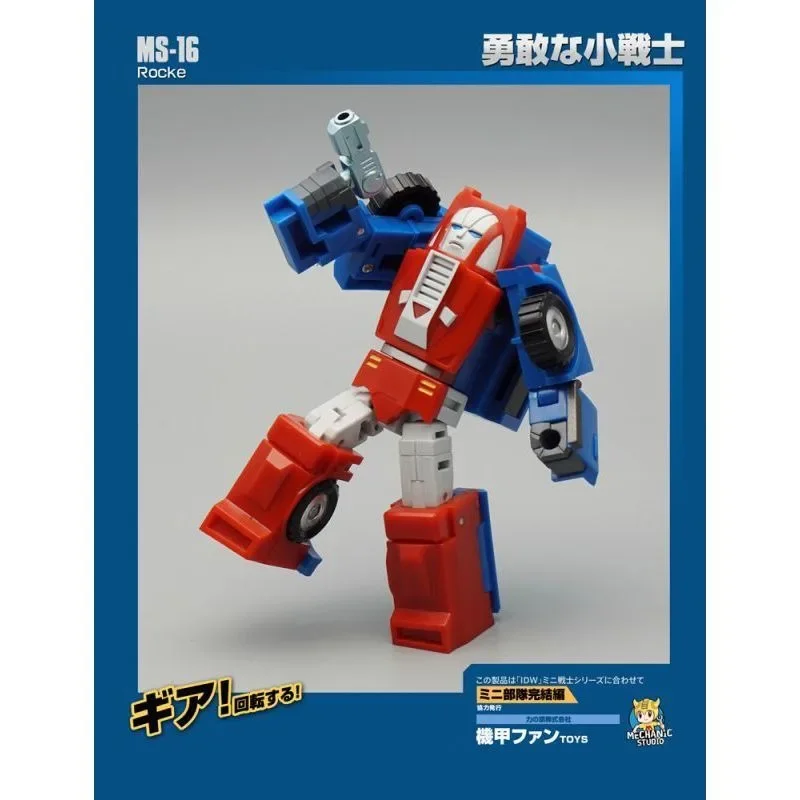 MFT MechanicToy Transformation MFT MS-16 MS16 Rocke Gears G1 Mini Pocket War Action Figure Robot Toys