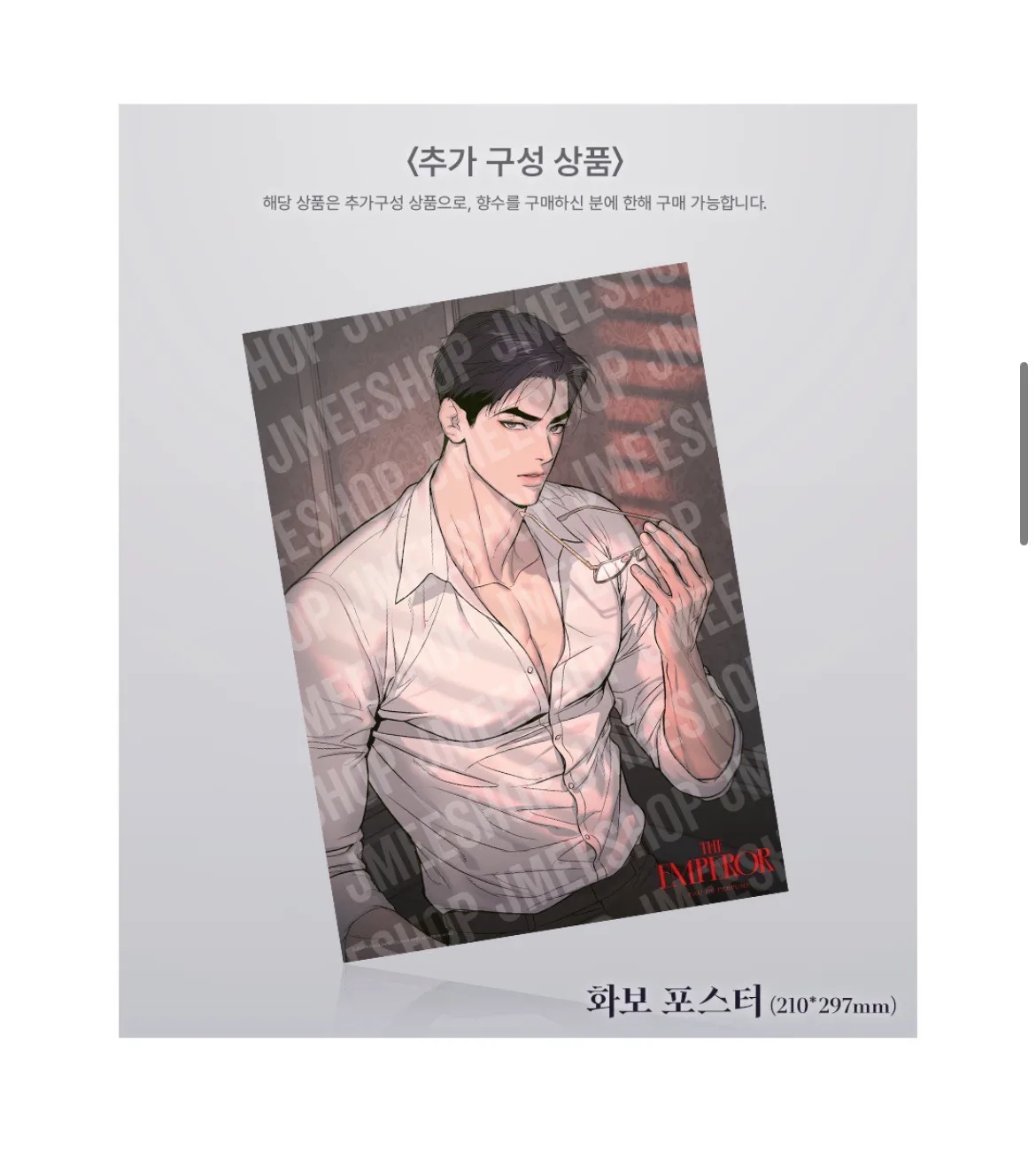 [Official Original]Korean Manga Korean Manga 징크스/JINX Joo Jaekyung The Emperor Manhwa Officia Manhwa 30ml With Cards