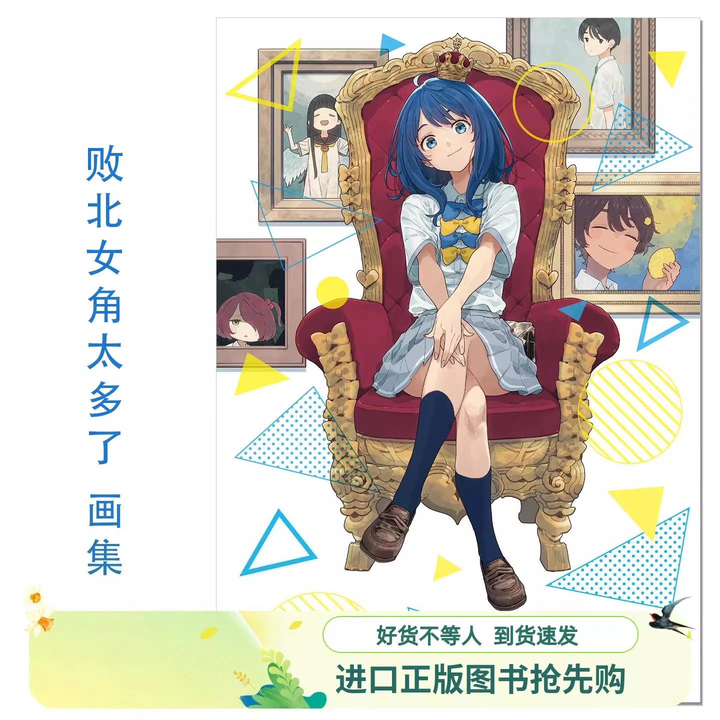 Make Heroine Ga Oosugiru! Art Works Book By Imigimuru Original Japanese Import Anime Illustration Collection