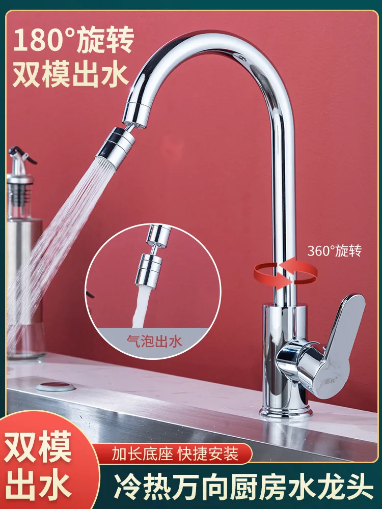 Home kitchen faucet, hot and cold sink, sink, sink, all copper rotatable universal anti splash