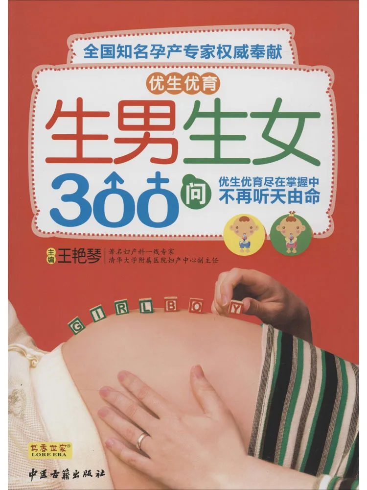 

Book-Winshare 300 Questions on Euthenticity and Euthenticity For Boys and Girls