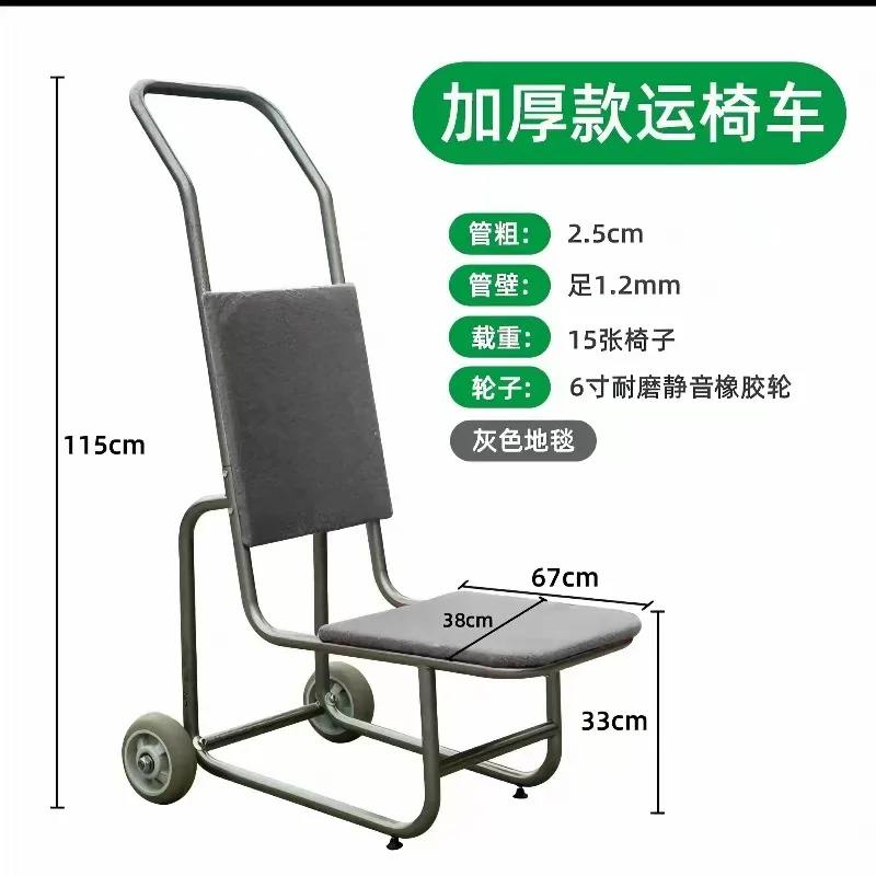 كرسي التراص Dollies كراسي سميكة متعددة الوظائف ملابس نقل مقاومة عربة سحب معدنية لأنشطة الأحداث الحفلات #5
