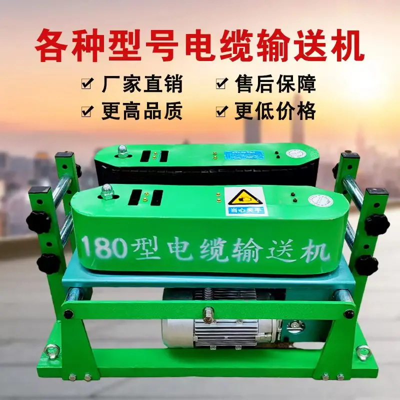 DSJ-180 Cable Conveyor Bridge Laying Machine 900 Intelligent Remote Control Freq