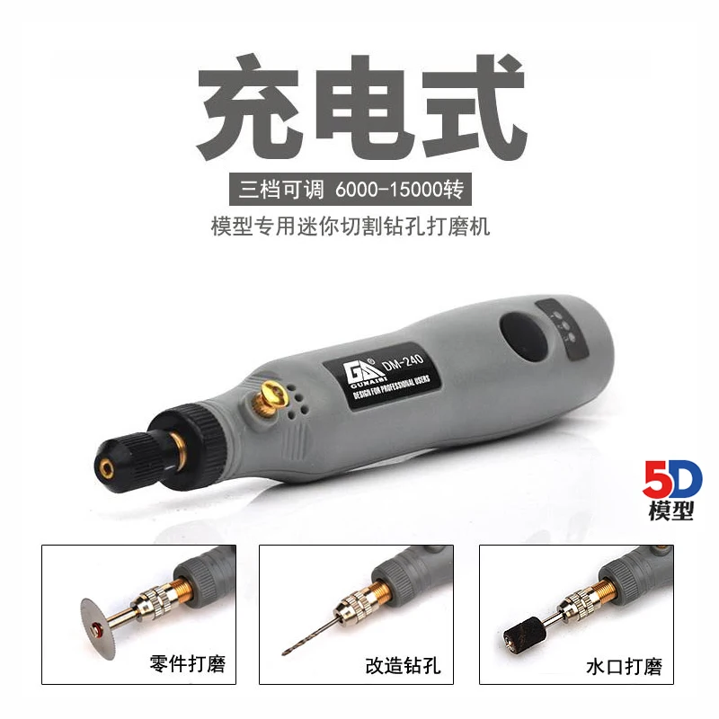 

Электрическая дрель, военная модель, перезаряжаемая мини-ручка для резки, электрическая машина для полировки воды, миниатюра