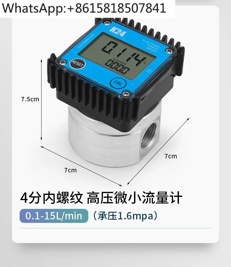 K24 مقياس تدفق التوربينات الصغيرة البنزين الميثانول المياه الإلكترونية ارتفاع ضغط السائل والعتاد متر