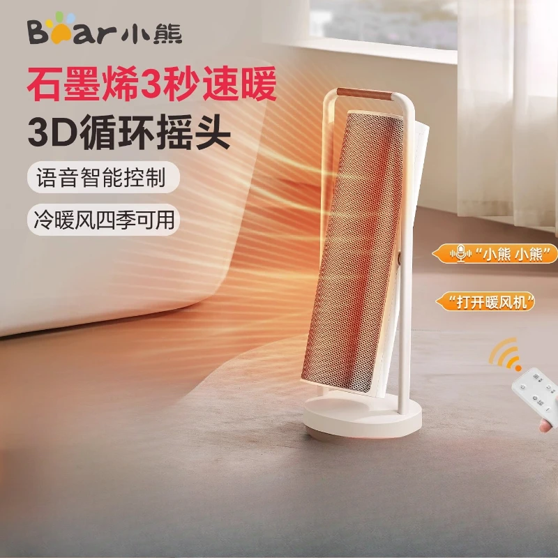 

Графеновый обогреватель с медведем, бытовой обогреватель, мягкий звук, маленькое солнце, 3D, электрический обогреватель с качающейся головкой