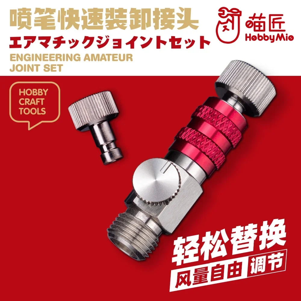 HOBBY MIO Airbrush Quick Connector Joint Set With Air Volume Adjustment for Model Spraying Hobby DIY Accessories