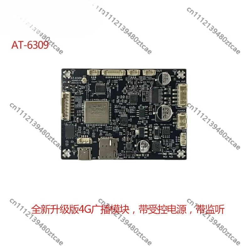 4G Remote Network Broadcast Module, Offline Download Trigger Voice Announcement Active Sensor Amplifier Module