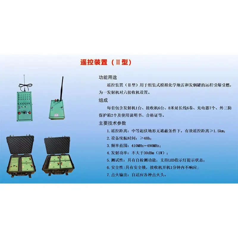 Simulation training remote control device