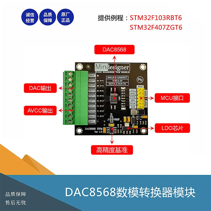 

DAC8568 module 16 bit DAC module 8 channels 0-5V high-precision digital to analog converter DAC8568C