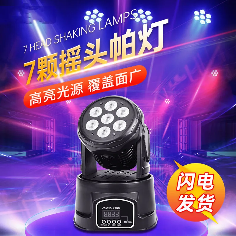 

KTV Box встряхивающие огни семь окрашенных номинальных огней светодиодные лазерные атмосферы прозрачный бар сценическое осветительное оборудование полный комплект