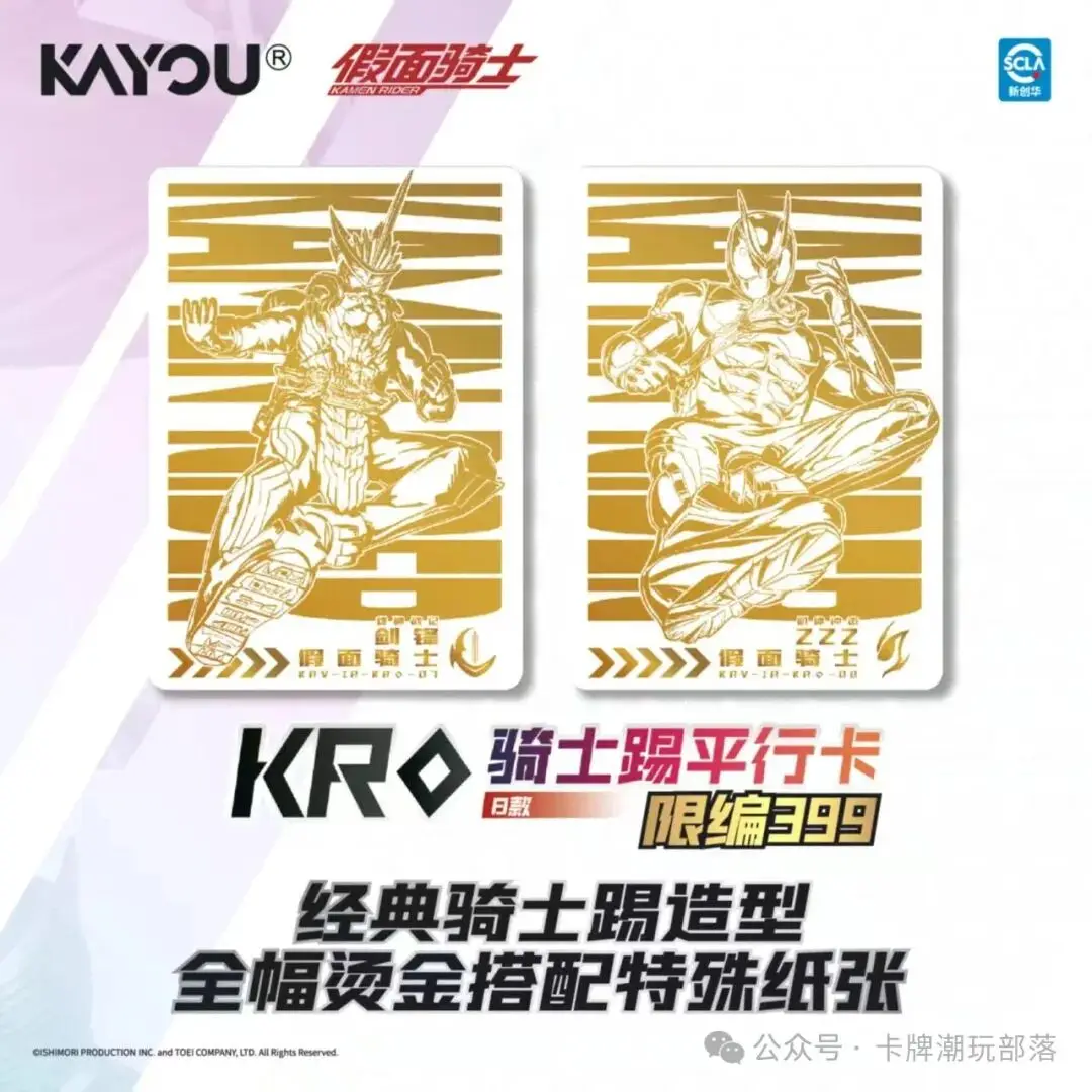 KAYOU Kamen Rider Rider Assembly Order Virtual Illusory Realm Trading Cards Booster Box Collectible Gift