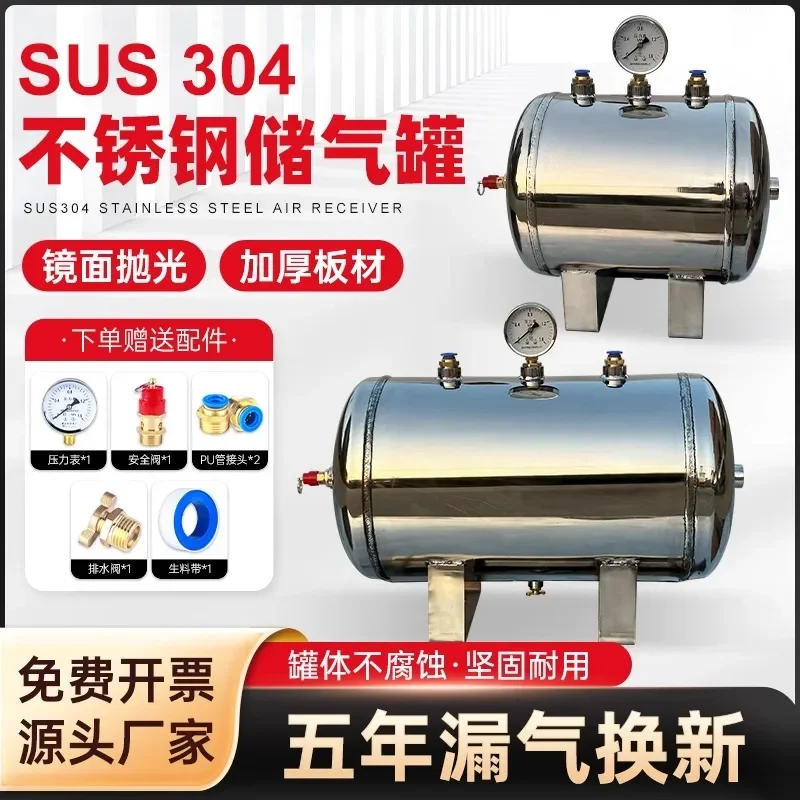 304 stainless steel gas storage tank 0 liter 20 liter 30 liter v-acuum  buffer pressure gas cylinder aluminum tank