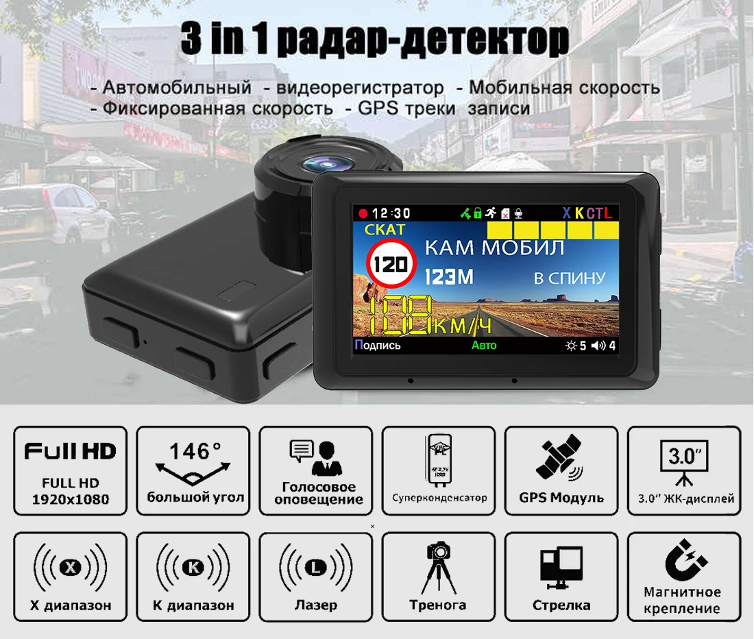 Detector de Radar GPS para coche, grabador de vídeo de tráfico DVR con Detector de Radar GPS, Combo de firma 3 en 1 K330SG para Kazajstán