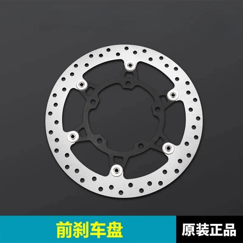 For CFMOTO 450MT 450 MT Brake Disc Front Rear Brake Discs Brake Disc Screw CF400-8-8A Original Motorcycle Accessories