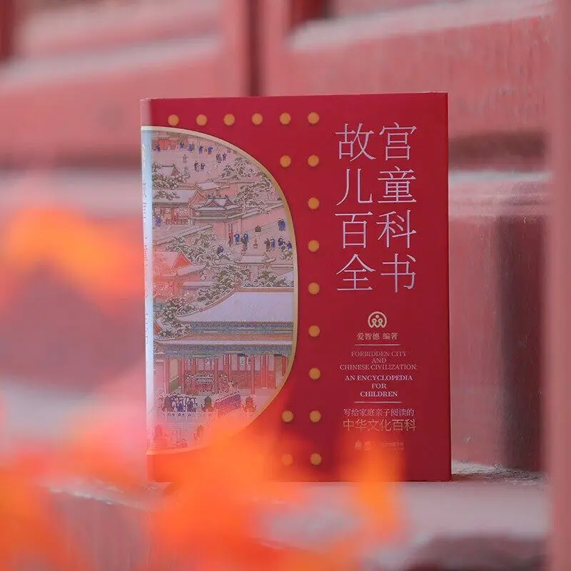 The Forbidden City Children's Endrowall opedia, parent-enfant, lecture de science populaire