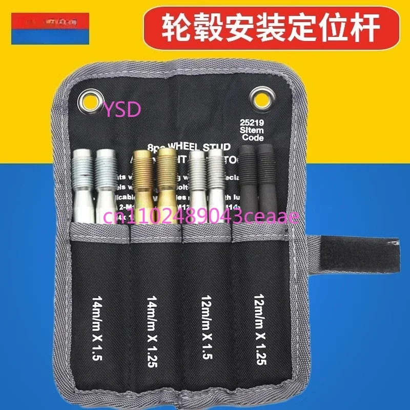 Wheel Hub Installation Fixed Positioning Rod Universal Steel Ring Tire Positioning Pole 8 Piece Set