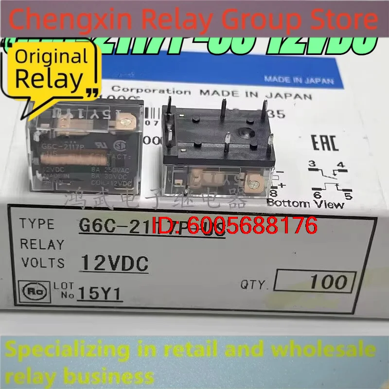 New 10pcs/lot G6C-2117P-US 12VDC 8A 6pins