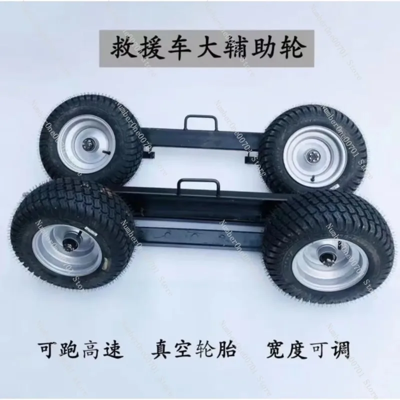 High-speed Large Auxiliary Wheels for Barricade Rescue Trailer Complete Set