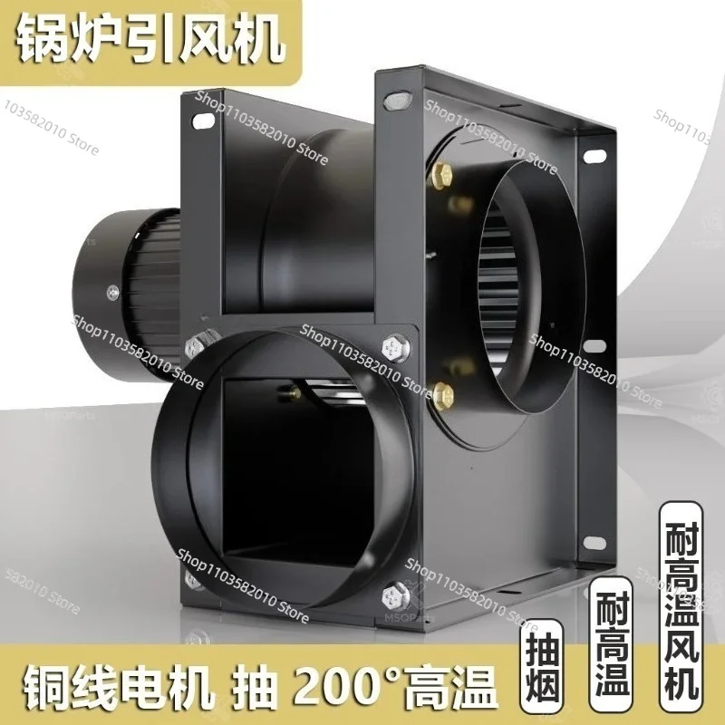 Heat Dissipation High Temperature Resistant Centrifugal Fan Boiler Chimney Smoking Hot Air Pain Ventilation Induced Draft Fan