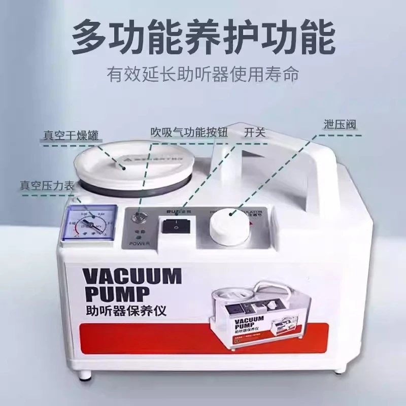 Hearing aid maintenance instrument timed vacuum dehumidification drying peak force cochlear implant special model