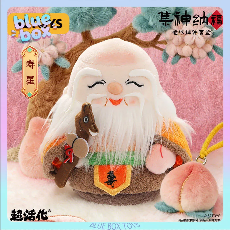 

Оригинальная коллекционная серия Super Activated God Bless: Сюрприз-бокс с брелоком-талисманом Юэлао Цайшэнь, модная игрушка, подарок на Новый год, таинственная коробка