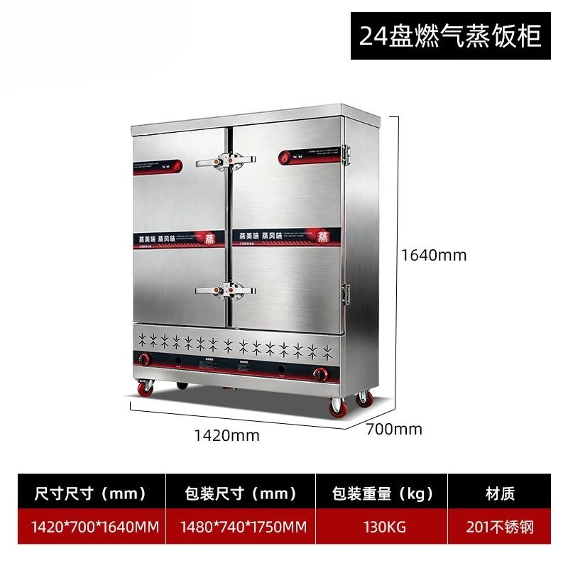 Gas Commercial Rice Steamer Cabinet, High‑Capacity Multi‑Function Steamer Cart for Catering