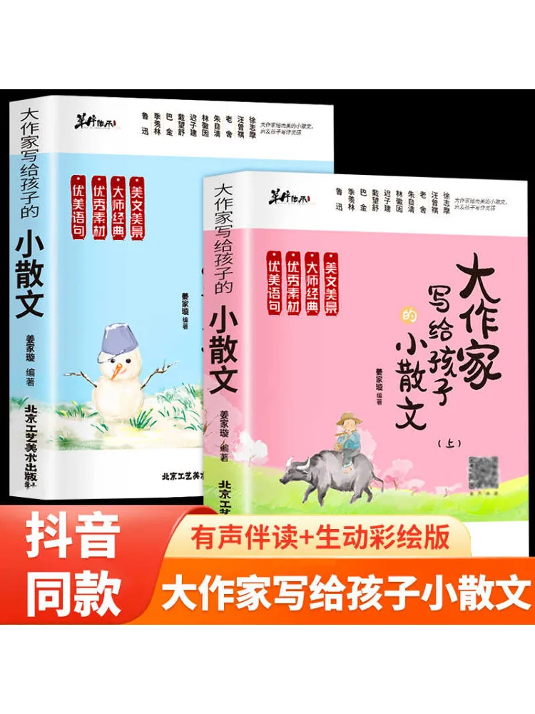 

Книга-Winshare Маленькая проза, написана великим писателем для детей, два тома