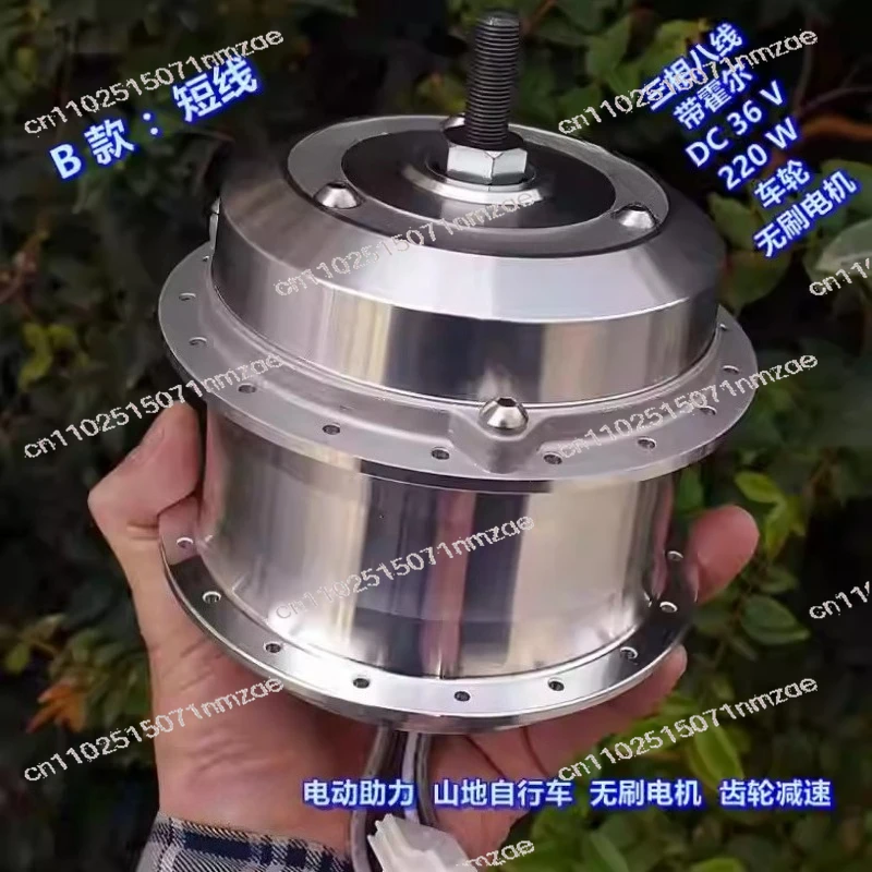 

Электрический гирский велосипед, бесщеточный колесный двигатель, однонаправленное сцепление, редуктор, трехфазный, восьмипроводной, бесщеточный