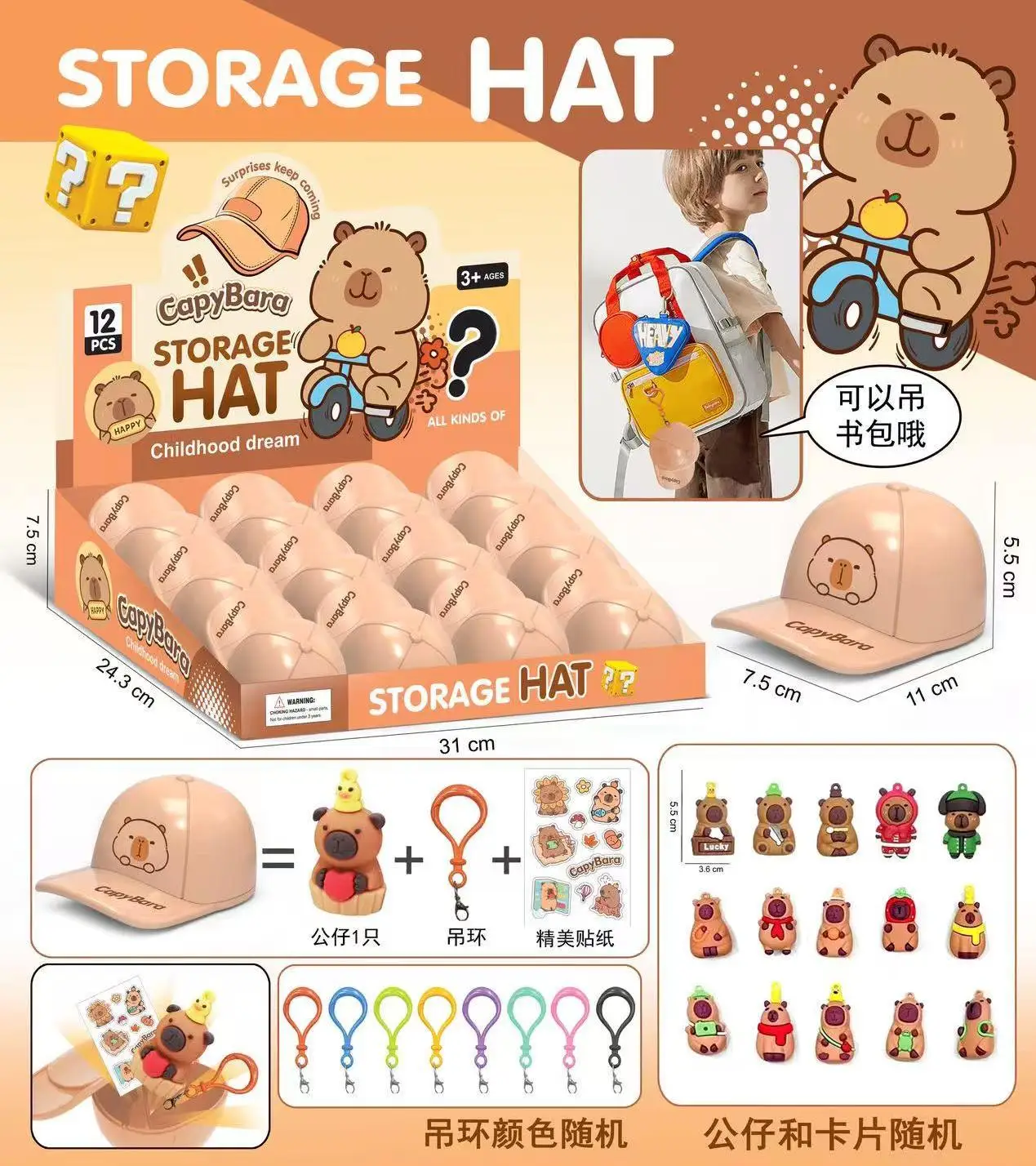 New Trendy Capibala Figurine Blind Box Mysterious Surprise Creative Hat Storage Key Clip Capybara Figurine Backpack Pendant