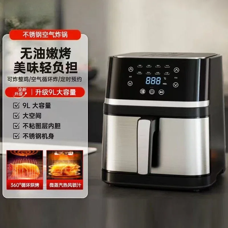 Air fryer household large capacity smart electric fryer no flip multifunctional electric oven integrated French fry machine