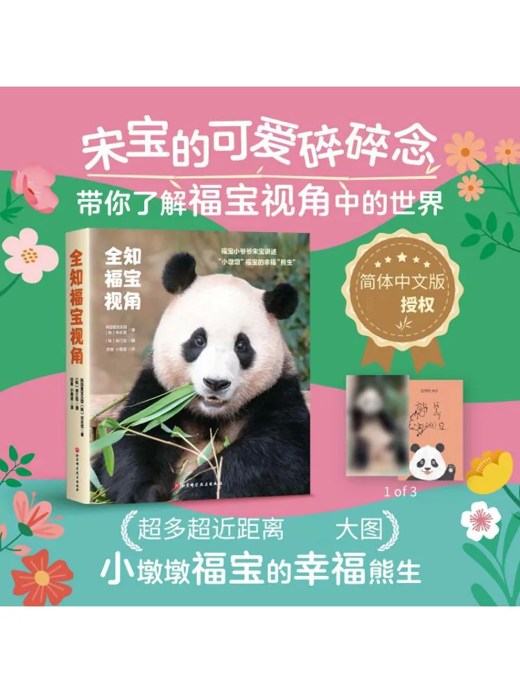

Book-Winshare All Known Fubao Perspective