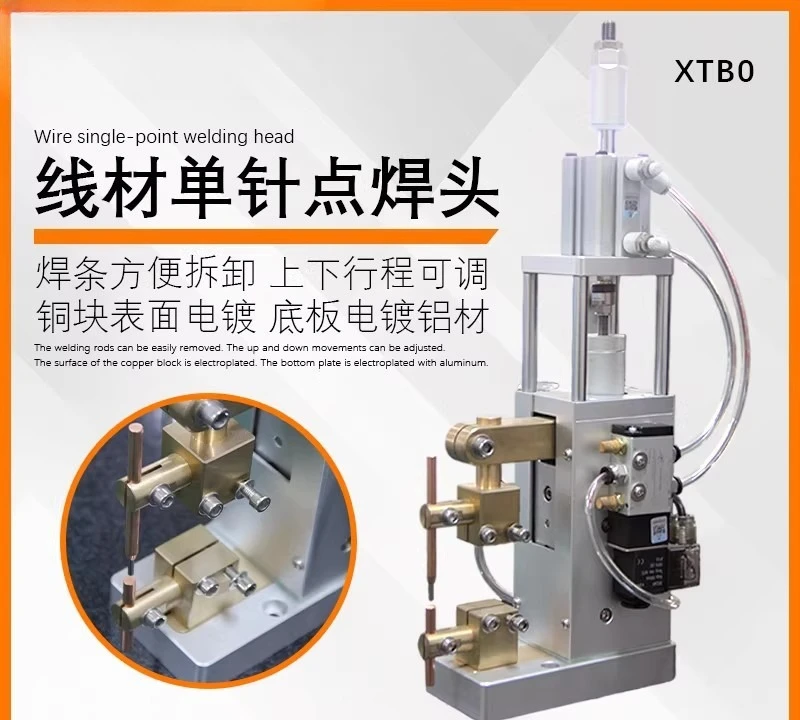 Pneumatic spot welding machine head distance single needle wire butt welding machine faucet welding machine accessories