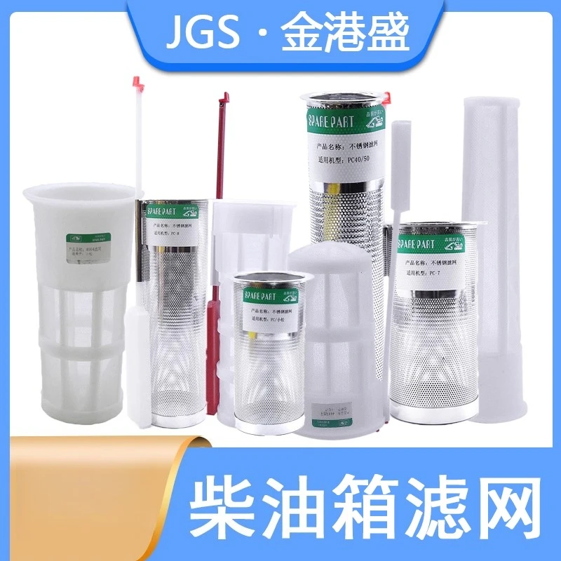 Excavator Parts for Komatsu 200/210/220/240/270/360/450-7/8 Fuel Tank Diesel Filter Screen