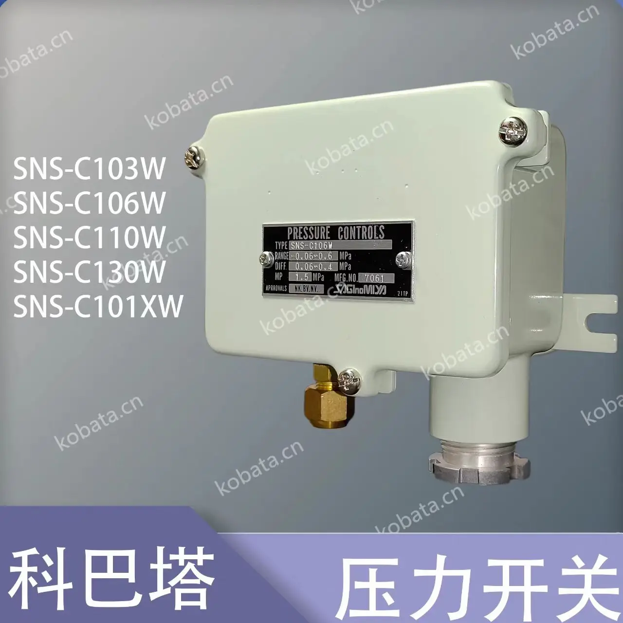 

Sagomiya Pressure Switches: SNS-C106W, SNS-C110W, SNS-C103W, SNS-C130W/C101XW