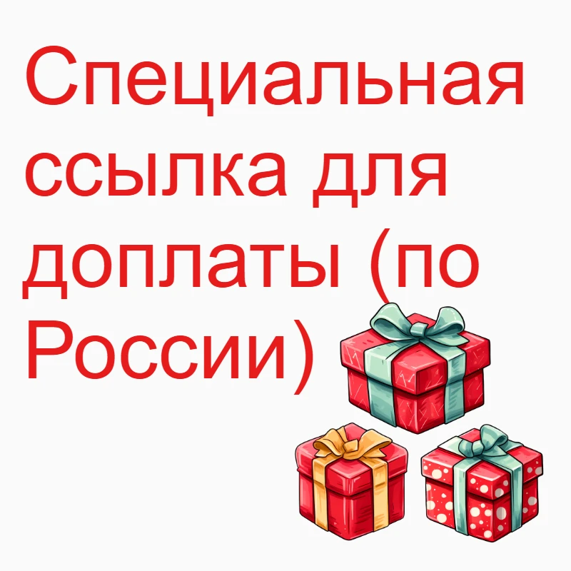

Special link for Russia to pay price difference